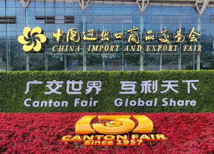 好消息！這些展會展品免征相關(guān)進(jìn)口關(guān)稅，最長免至2030年！